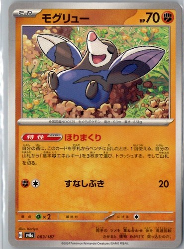 Pokemon Terastal Festival ex SV8a Pick Your Card !!!!! SR SAR UR Base Holo - Picture 84 of 216