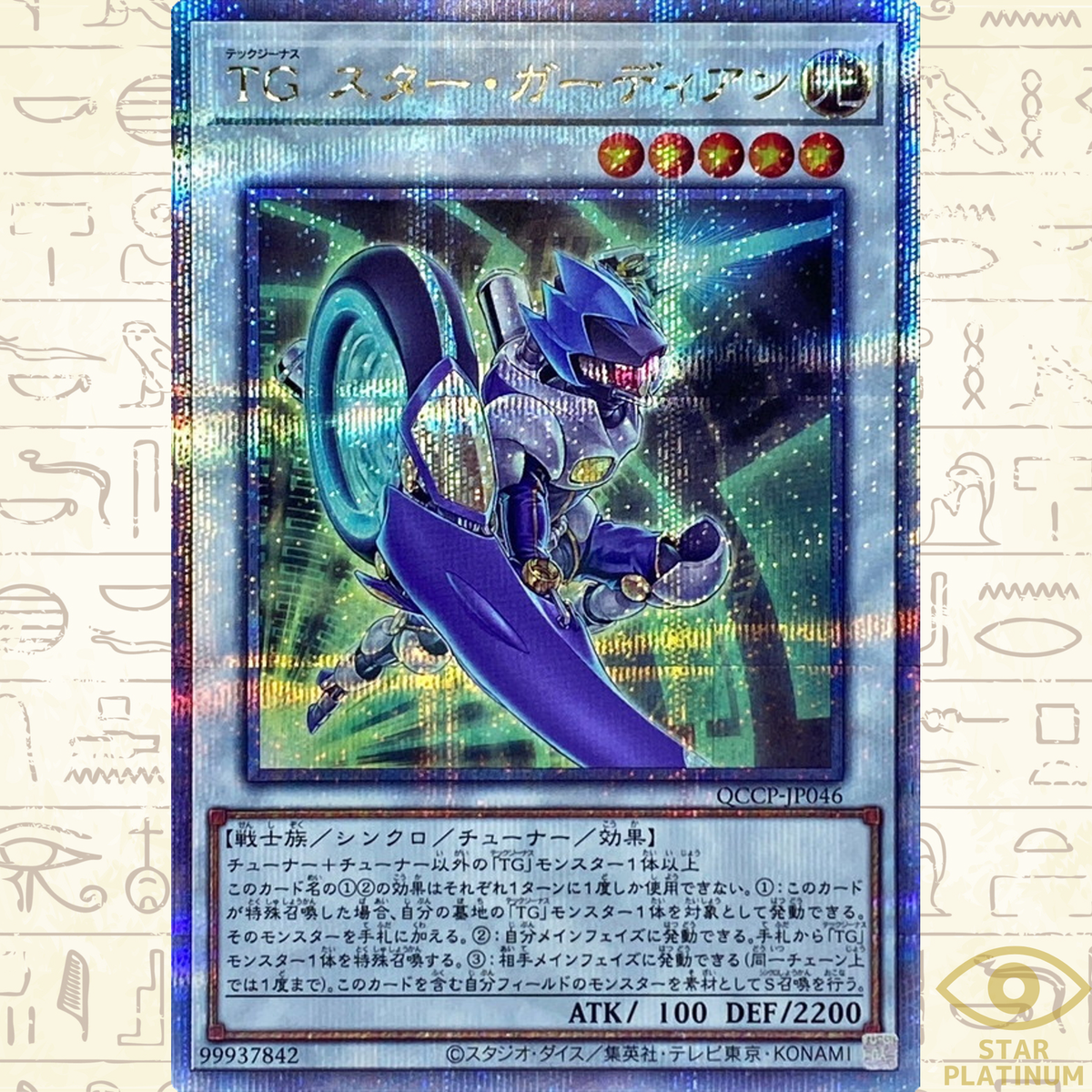 【Q太郎】Hi-STANDARD InThe Brightly T.G. Star Guardian Quarter Century QCCP-JP046 side:Pride Japanese