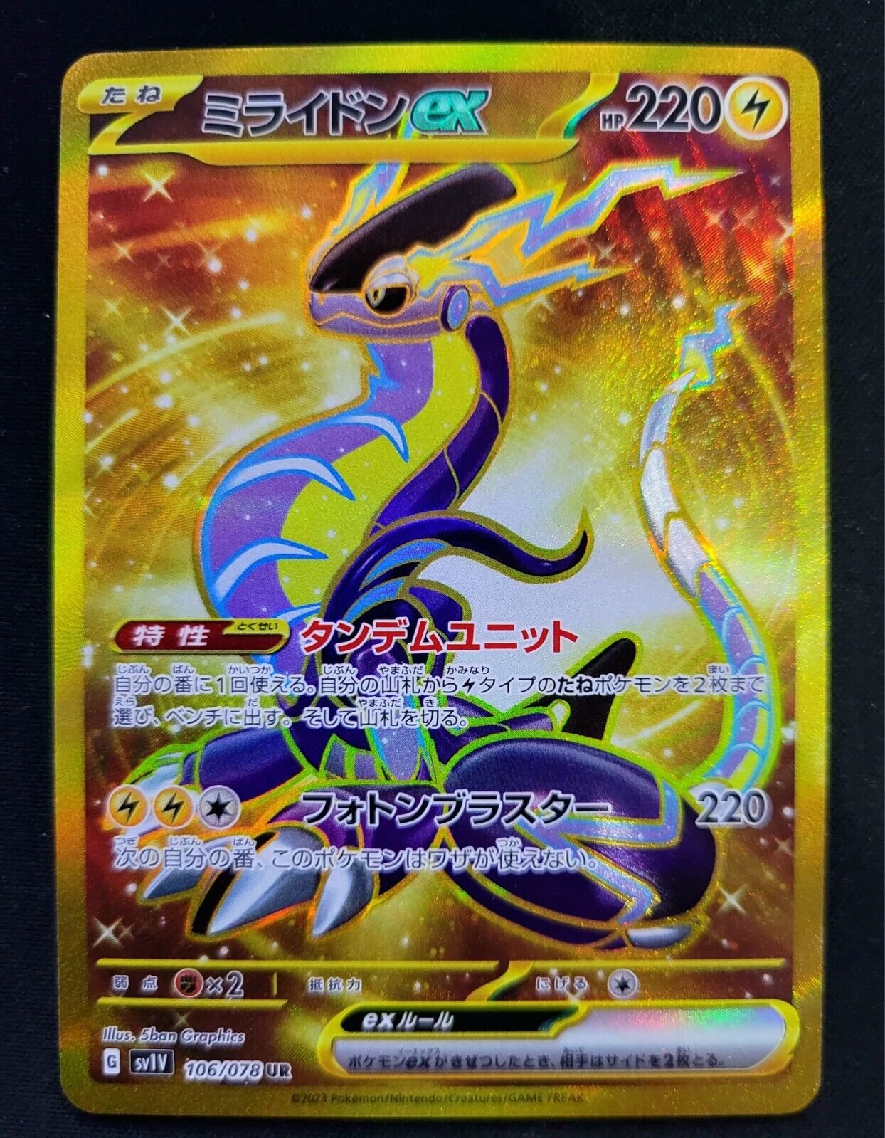 Miraidon ex UR 106/078 SV1V Violet ex - Pokemon TCG Japanese