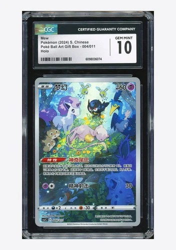 Pokemon CGC 10 GEM MINT Mew Holo 2024 004/011 CSJC S.Chinese
