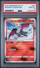 2023 POKEMON JAPANESE SVF-RULER OF THE BLACK FLAME #001 RADIANT CHARIZARD PSA 10