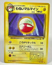 Japanese Dark Electrode No. 101 Team Rocket - Uncommon Pokemon Card