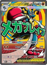Mega Lucario ex Holofoil [MEP - 033]NM