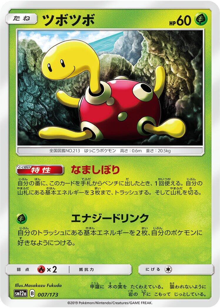 Shuckle Pokémon TCG Cards for sale | eBay