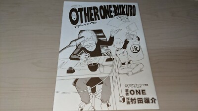 ワンパンマン OTHER ONE-BUKURO Yahoo!オークション - [ONEBUKURO/村田雄介] ワンパンマン OTHER