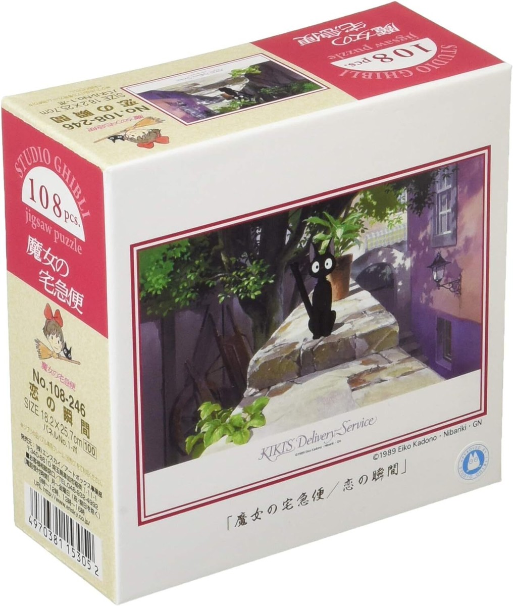 Studio Ghibli Kiki's Delivery Service Moment of Love 108