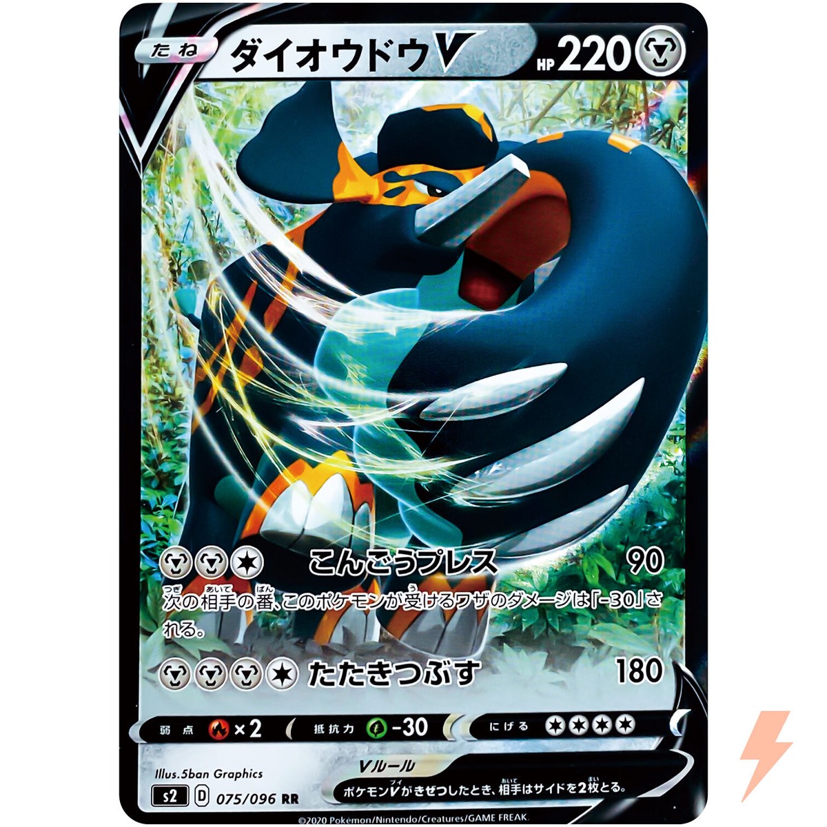 Copperajah V RR 075/096 S2 Rebellion Crash - Pokemon Card Japanese | eBay