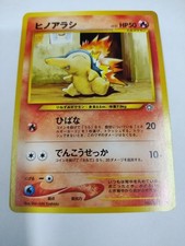 MINT Cyndaquil No. 155 Neo Genesis Common Japanese Pokémon Card