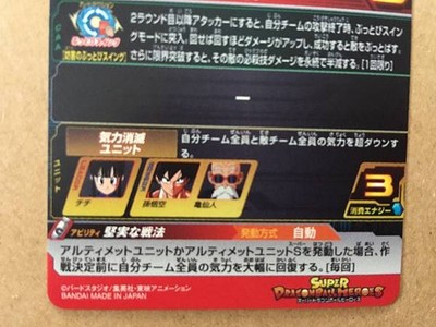 Chi-Chi UGM10-GCP2 Super Dragon Ball Heroes Mint Card SDBH