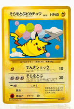 Flying Pikachu Plane On Right 025 ANA Promo Japanese Pokemon Card Old Back 1998
