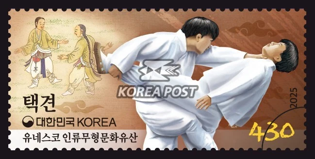 2025 UNESCO  Intangible Cultural Heritage  Taekkyeon , Korea MNH Fullsheet - Image 3 of 4