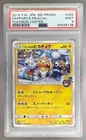 6138 Sapporo's Pikachu 2016 Japanese Pokemon Sun Moon Center Promo #005 PSA 9