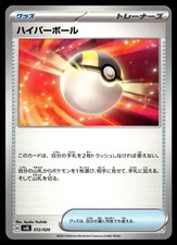 ULTRA BALL 012/020 SKELEDIRGE EX TERASTAL STARTER SET POKEMON JAPANESE