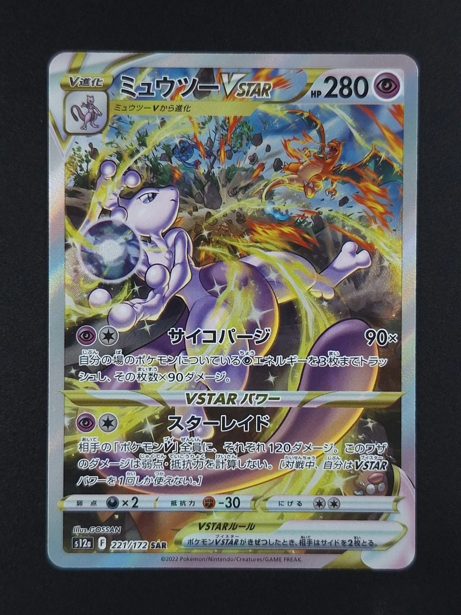 Mewtwo VSTAR 221/172 S12a: Vstar Universe for sale | eBay