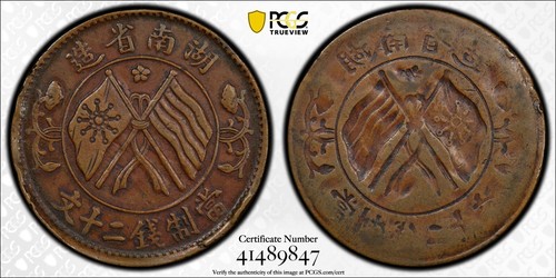 ER401 China Hunan. Mint Error -- Full Brockage Obverse -- 10 Cash, ND (1919).