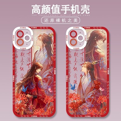 Tianguan Blessing mobile Phone Case 14PRO transparent 13 XieLian Huacheng 12pro
