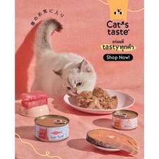 مقتنيات taste wet