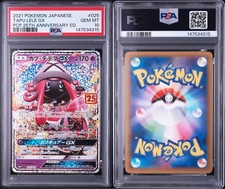 Tapu Lele GX #25 Prices | Pokemon Japanese 25th Anniversary Promo