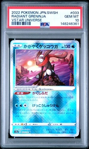 2022 POKEMON JAPANESE SWORD & SHIELD VSTAR UNIVERSE #033 RADIANT GRENINJA PSA 10