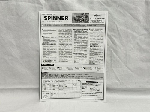 Fujimi 1/24 spinner 33 x 21 x 6.4 cm 1/24 Plastic model F09132 Blue - 第 8/23 張圖片