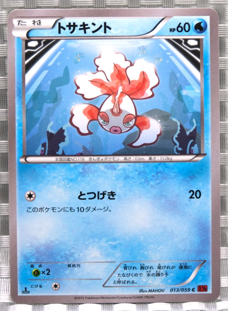 Goldeen 1st Edition 2015 013/059 C Nintendo Pokemon Card Japanese F/S
