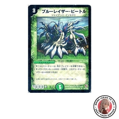 New Duel Masters DM18-087-C Snubbull Razor Beetle