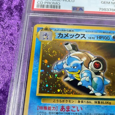 PSA 10 1999 Blastoise Holo CD Promo Card #9 Trade Prease