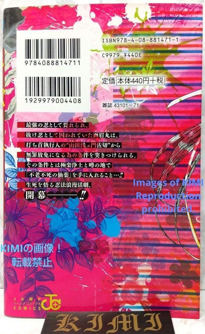 Rare 1st Edition Hell's Paradise Jigokuraku 1 Comic 2018 Rare 1st Edition Hell's Paradise Jigokuraku 1 Comic 2018