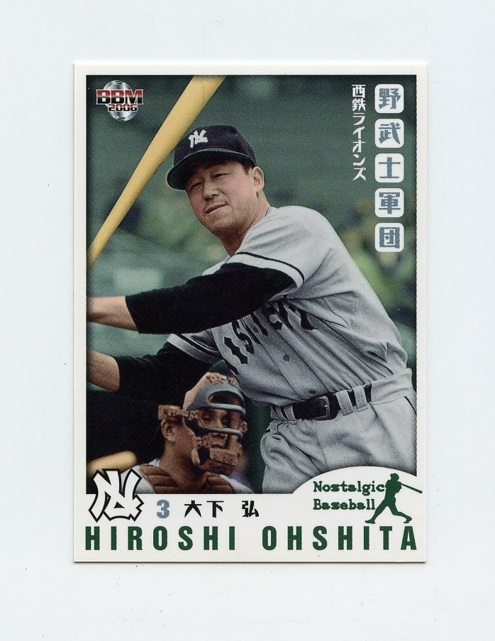 TN26392 HIROSHI OHSHITA #25 Japanese Baseball Card | eBay TN26392 HIROSHI OHSHITA #25 Japanese Baseball Card | eBay