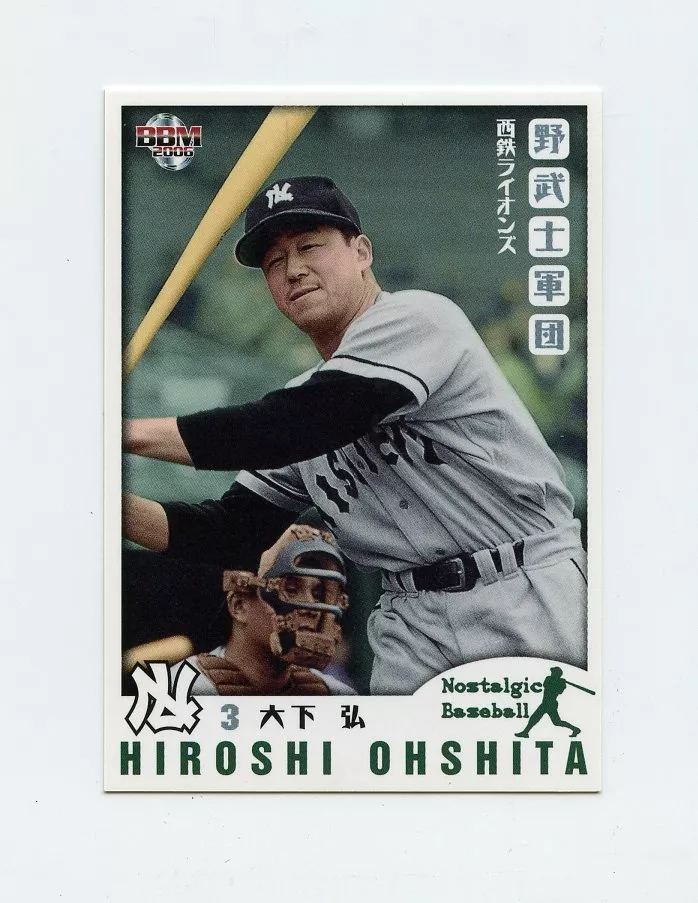 TN26392 HIROSHI OHSHITA #25 Japanese Baseball Card | eBay