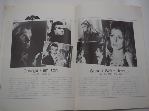 Love at First Bite -1979- Film/Movie program- Japanese - Ey1866 - Picture 7 of 11