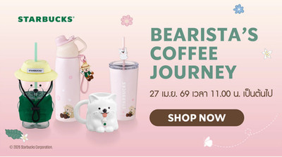 Starbucks New tumbler from the Bearista's Coffee Journey