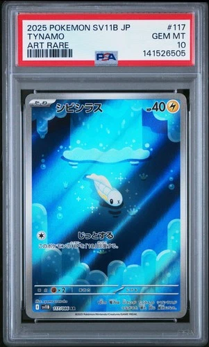 PSA 10 Tynamo 117/086 Sv11b-black Bolt AR Art Rare Japanese POKEMON