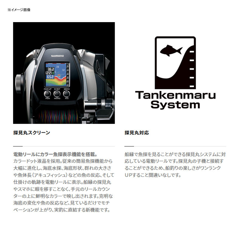 Shimano 21 Beast Master 3000EJ Electric Reel Multi Language JP/EN