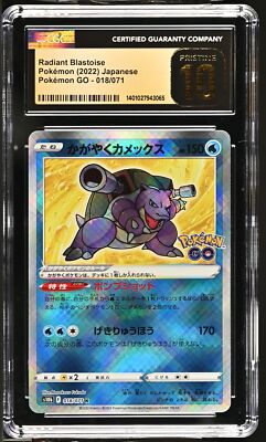 CGC 10 PRISTINE Japanese Pokemon GO 2022 Radiant Blastoise 018/071