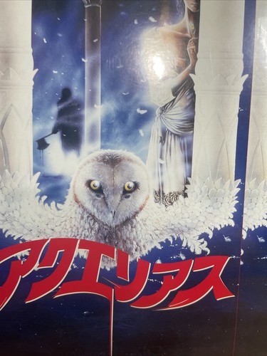 Aquarius (StageFright) Laserdisc Japan SF078-1393 Stage Fright - Foto 6 di 11