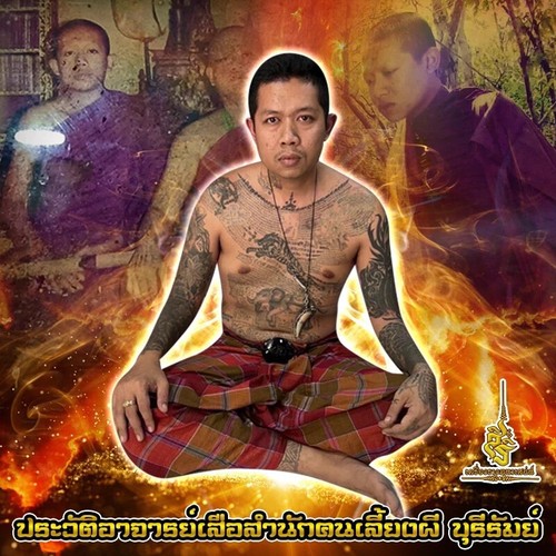 Namman Prai Nang Dam Amulet by Arjarn Suea Spirit Oil for Charm Love Attraction - Picture 3 of 4
