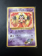 Sabrina's Jynx No. 124 Gym Challenge Japanese BANNED Pokemon Card NM