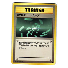 ENERGY REMOVAL BASE SET JAPANESE POKEMON TCG