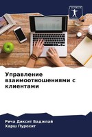 Richa Dixit Badzhpaj (U. A.) | Uprawlenie Wzaimootnosheniqmi S Klientami | Buch