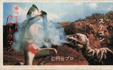 Ultraman vs Stegon Menko Card Return of Ultraman Vintage Japanese Tsuburaya Pro