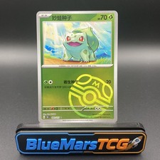 [VENDEDOR DE EE. UU.] Pokemon TCG S-Chinese 151C Bulbasaur 001/151 Master Ball Holo casi nuevo