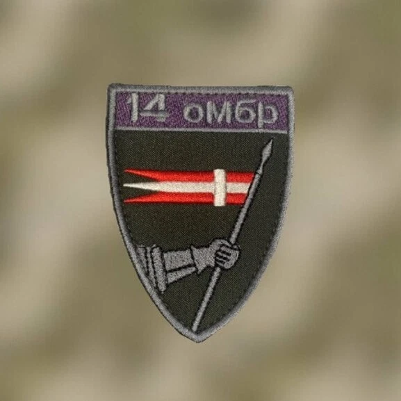 Tactical Chevron of the Ukrainian Army (Patch) 2014-2026