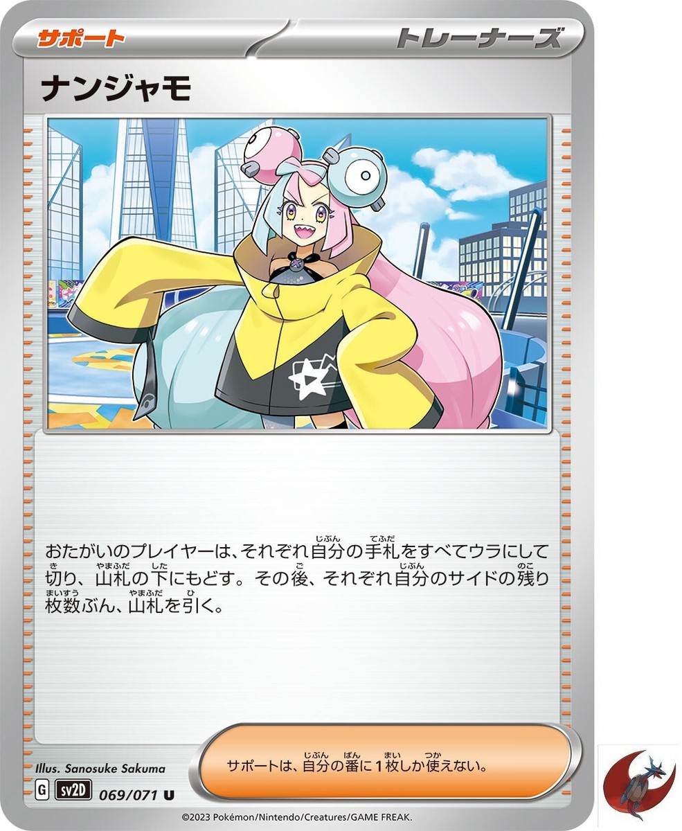 Pokemon card sv2D 069/071 COMMON Iono Scarlet & Violet | eBay