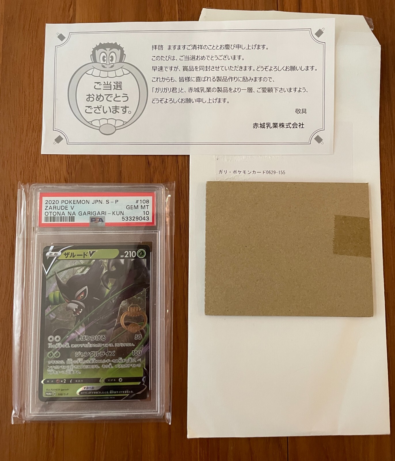 US Seller Pokemon Japanese Zarude V Otona na Garigari-Kun 108/S-P PSA 10 letter