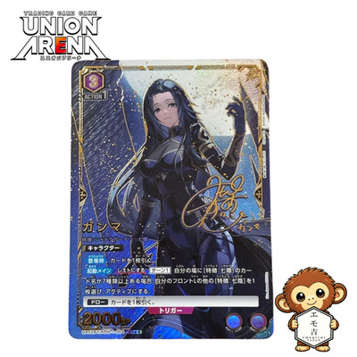 UNION ARENA Gamma Parallel SR UA52BT/KJN-1-064 The Eminence in Shadow Japanese