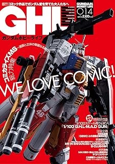 Gundam Hobby Life 014 (Dengeki Mook) book form JP