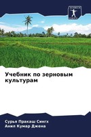 Uchebnik Po Zernowym Kul'turam Sur'q Prakash Singh (U. A.) Taschenbuch Russisch