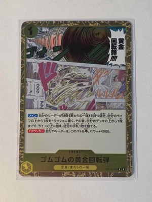 ONE PIECE JAPANESE Gum-Gum Golden Rifle OP15-116 R Adventure on