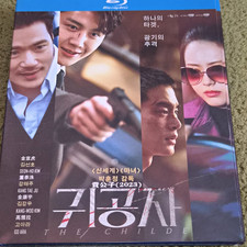 The Childe (2023) Blu-ray Korean Eng/Chinese Subs NTSC 18 Park Hoon-jung